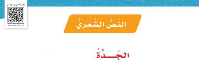 النص الشعري